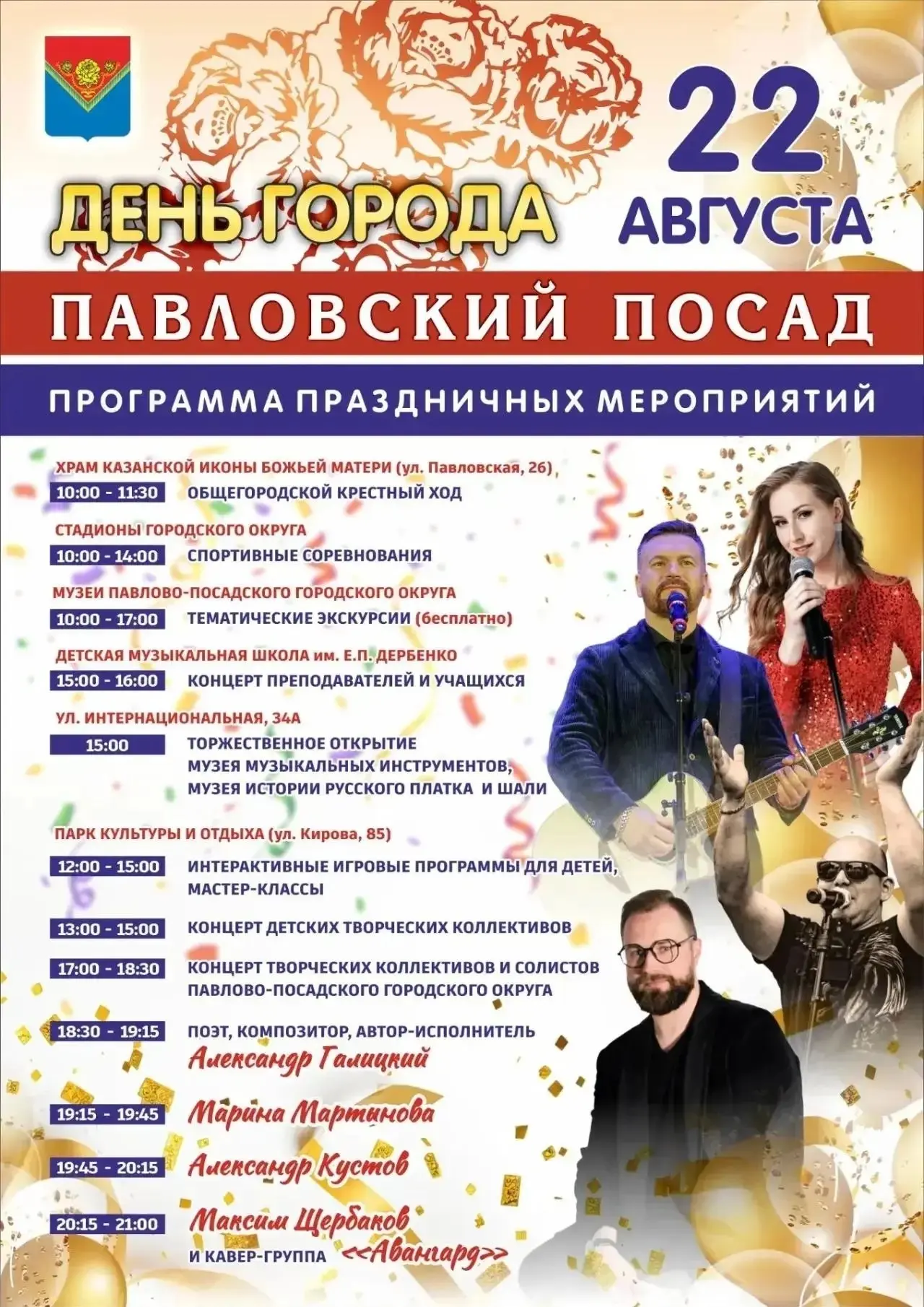 Уважаемые читатели!