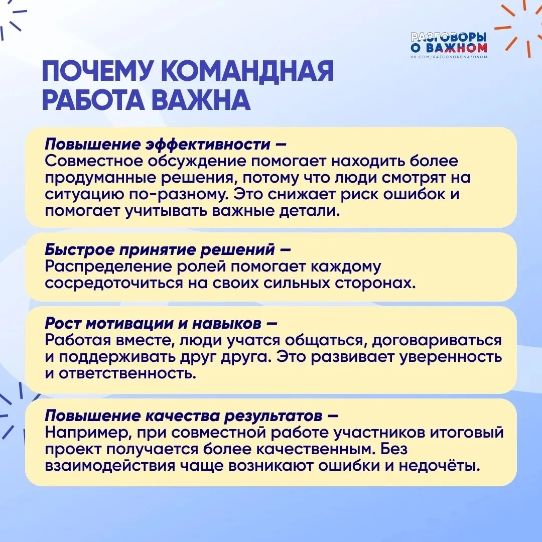 🇷🇺 В НАШЕЙ ШКОЛЕ ПРОШЛИ «РАЗГОВОРЫ О ВАЖНОМ» 🇷🇺  🗓 Сегодня ученики вместе с классными руководителями
