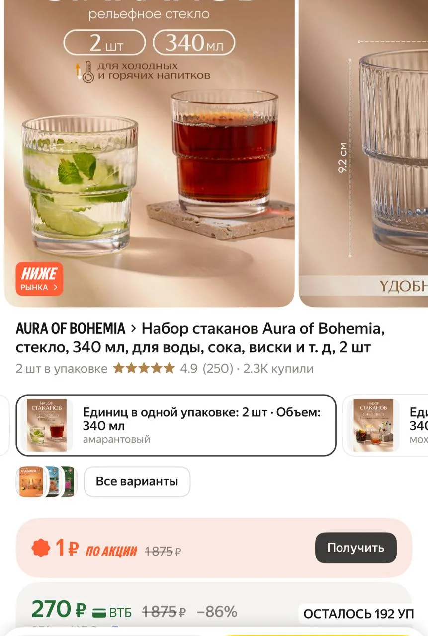 Ещё -7% в корзине за подписку на магазин