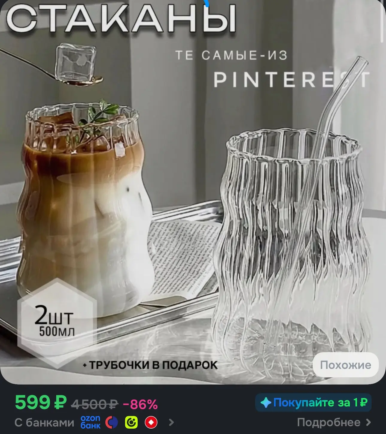 🚨499₽ с бонусами продавца🚨