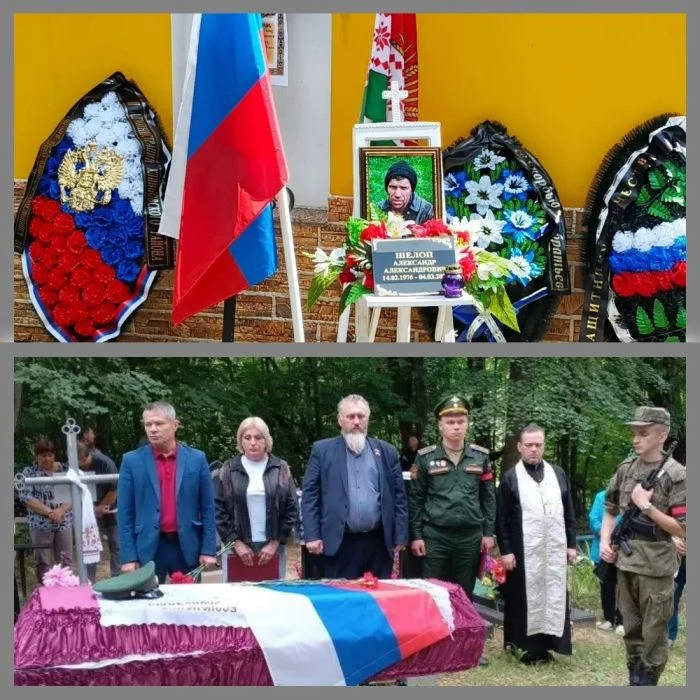 В Клинцовском районе простились с участником СВО Александром Шелопом