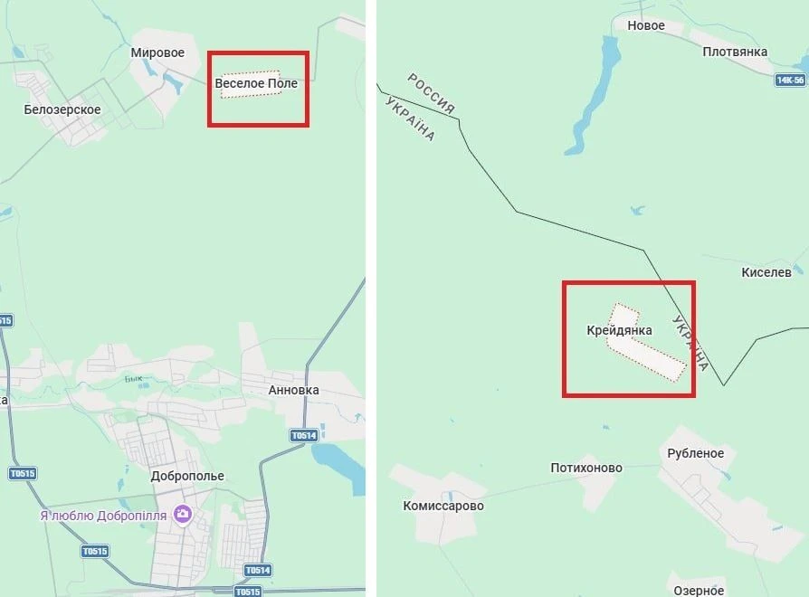 Российские военные освободили населённые пункты Весёлое Поле в ДНР и Крейдянка в Харько...