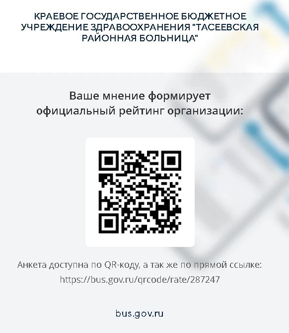 Чтобы оценить условия предоставления услуг используйте QR-код или перейдите по ссылке h...