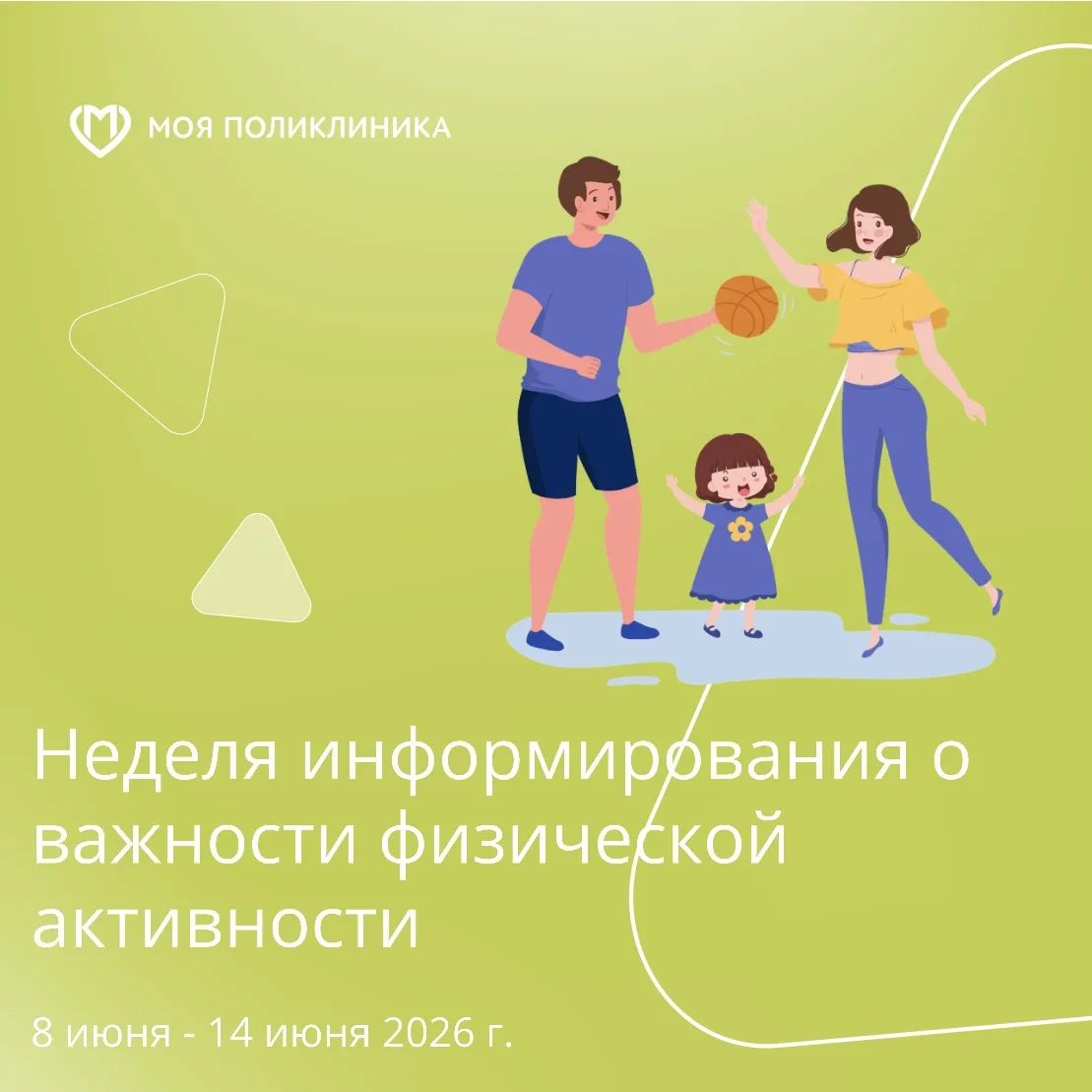 Не гаджеты, а движение: неделя детской активности стартует прямо сейчас!

Кажется, что дети и так бе