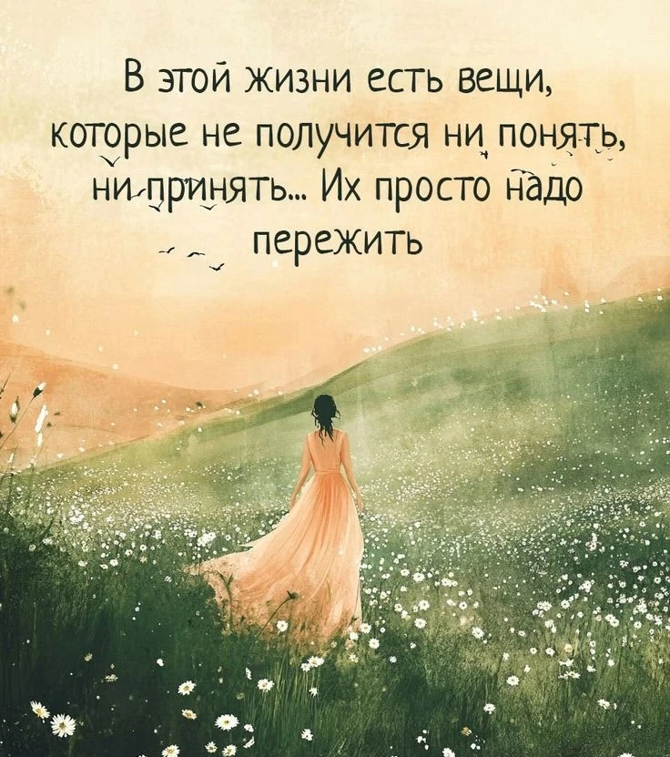 Красота слов