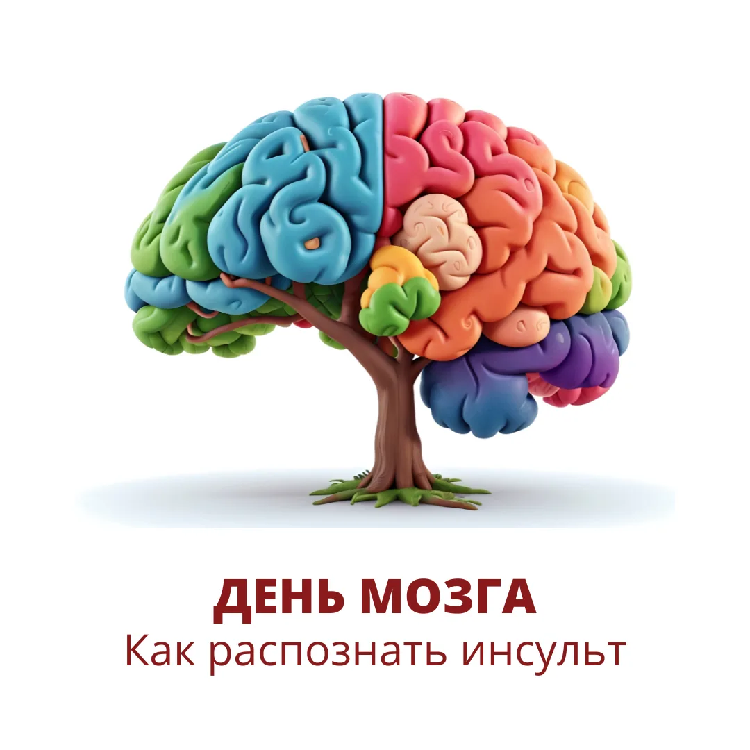 22 июля — Всемирный день мозга