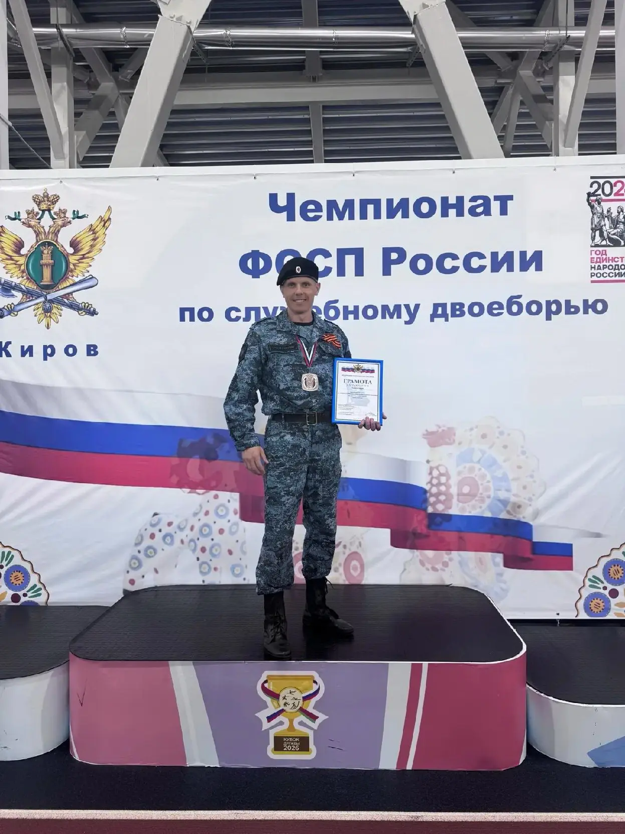 Сотрудник УФССП России по Курганской области вошел в число лучших спортсменов на всерос...