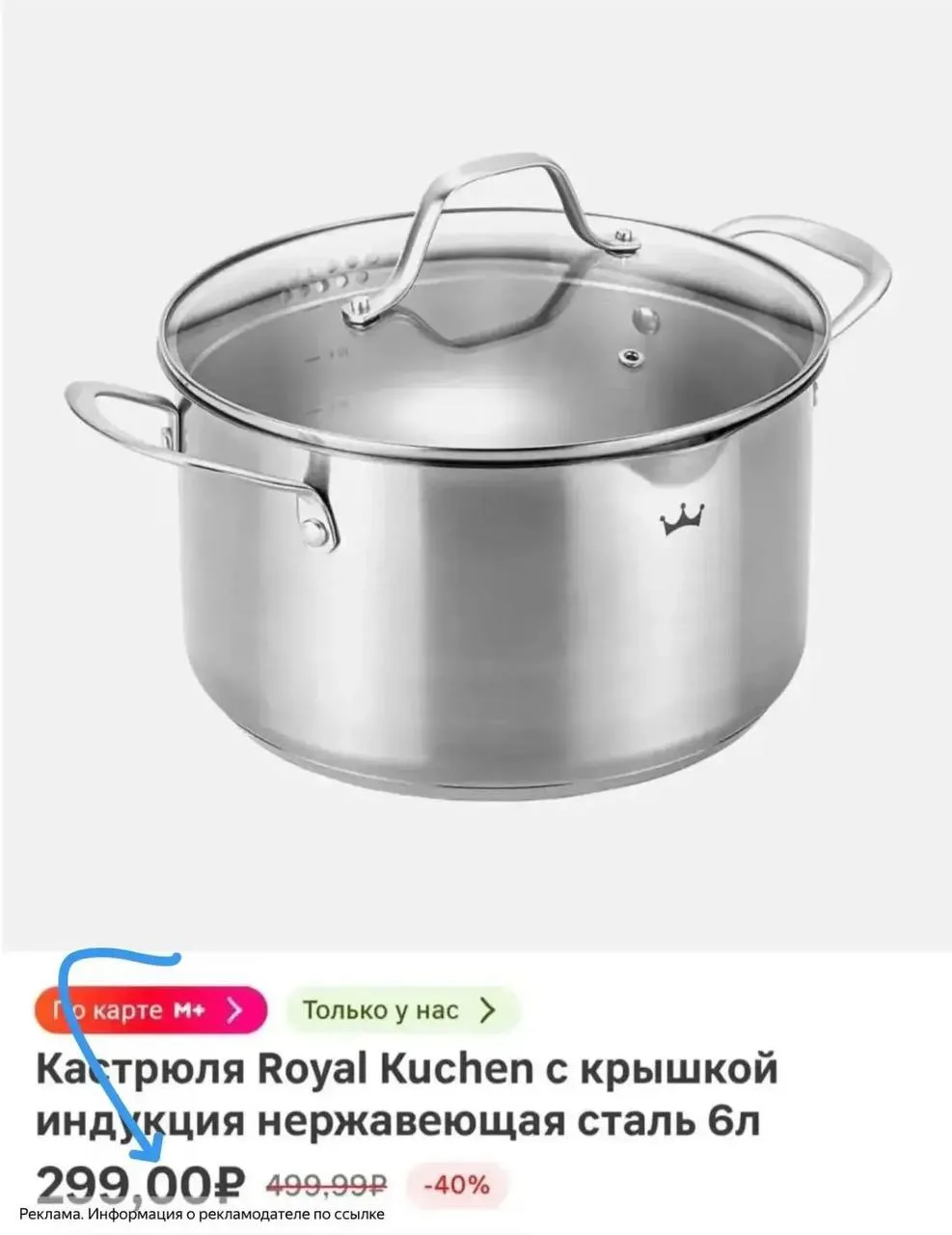 Девочки, это один из скидочных каналов, которые смотрю даже я! На днях скупали кастрюли...