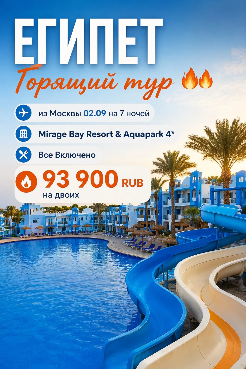 💳 Беспроцентная рассрочка до 12 месяцев!