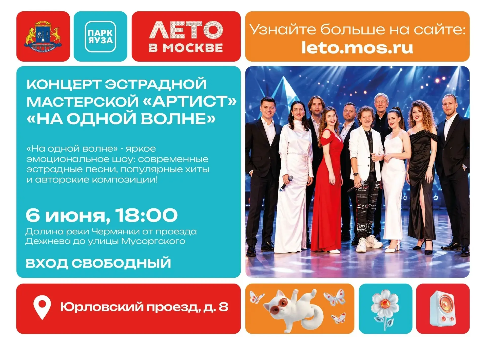Ховрино | Войковская | Речной Вокзал | Москва🏡

📣Проект «Лето в Москве» продолжает радовать — и эт