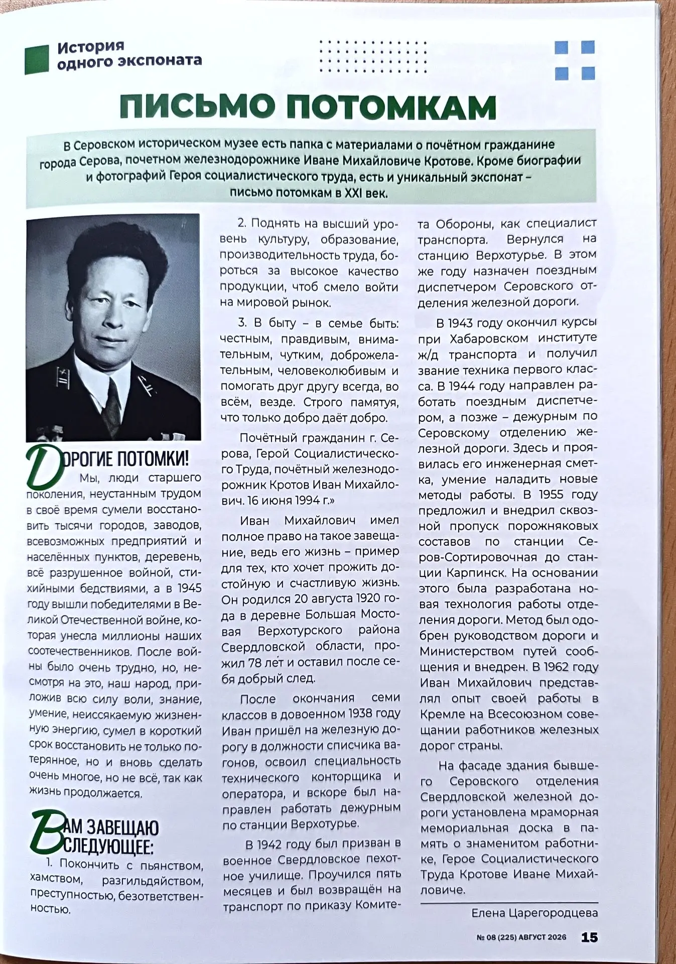 Медиа публикации