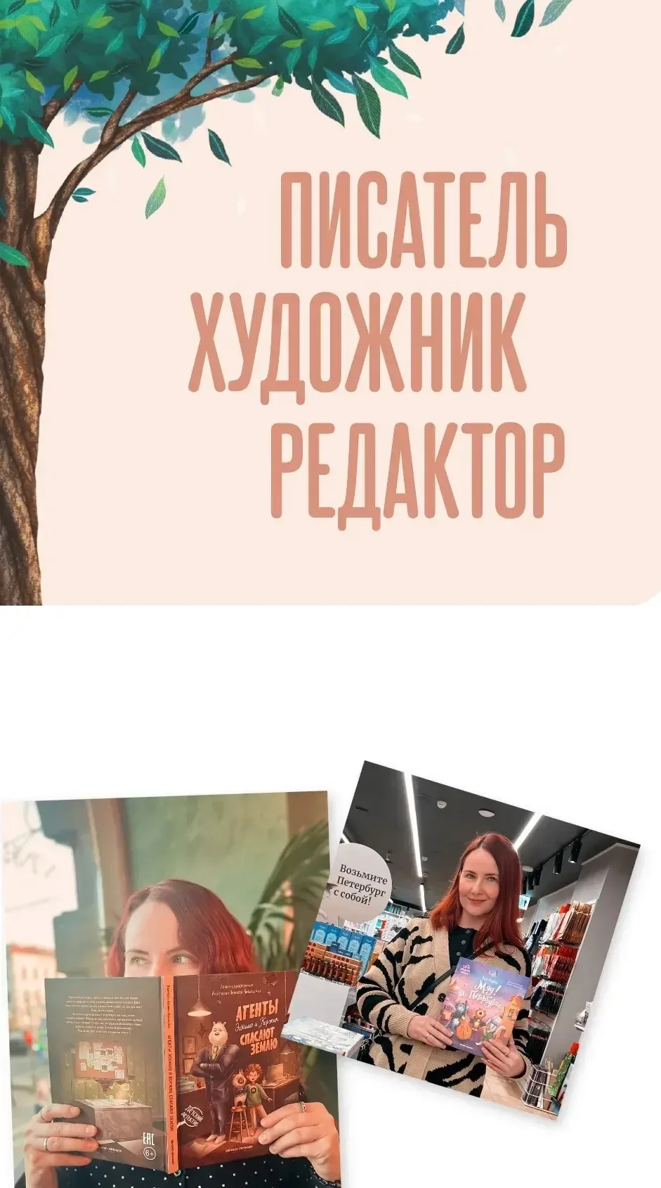 📣 Встреча с детским писателем Анастасией Ивановой-Ковальской 📣