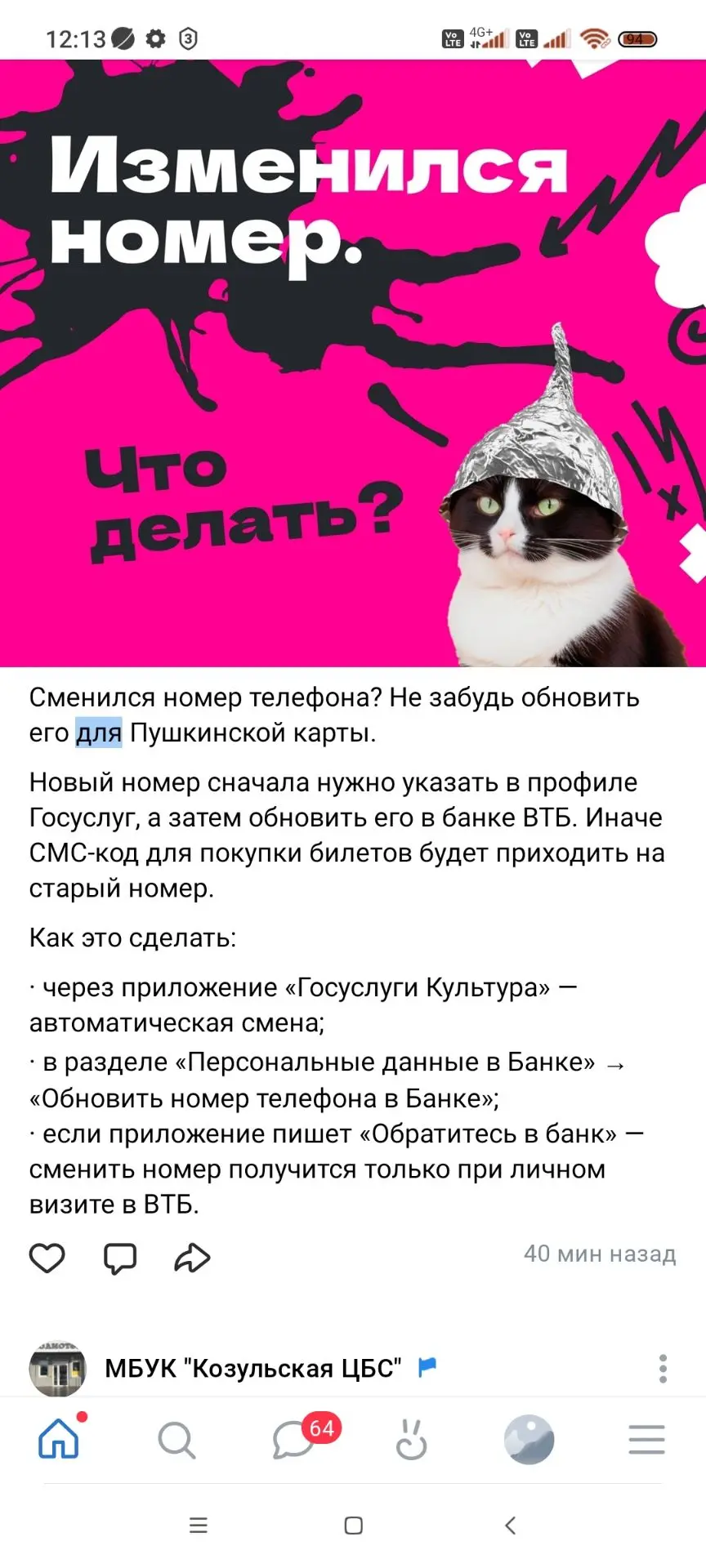 Медиа публикации