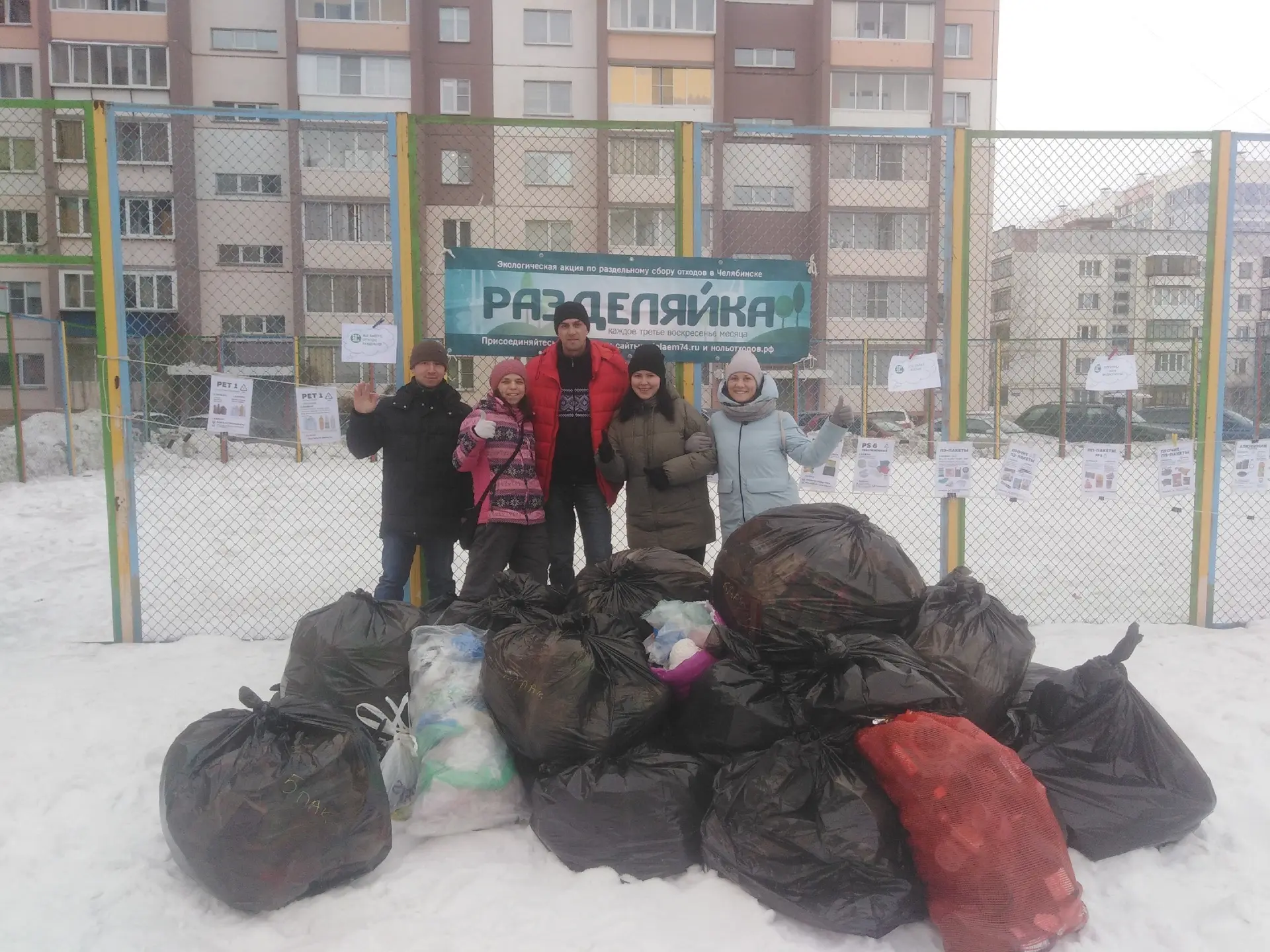 Дорогие наши соседи!  Уже который год участники акции  «Разделяйка» , среди которых не ...