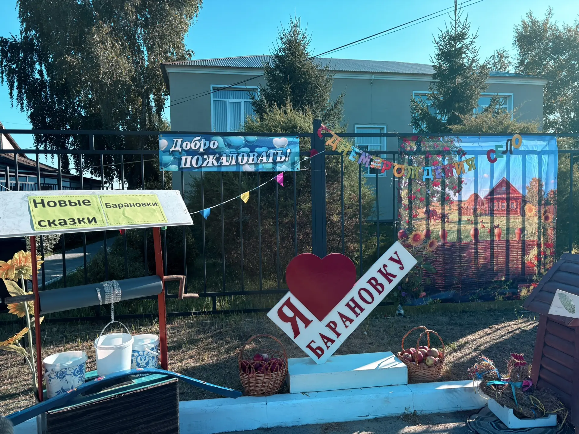 Барановка отметила День рождение!