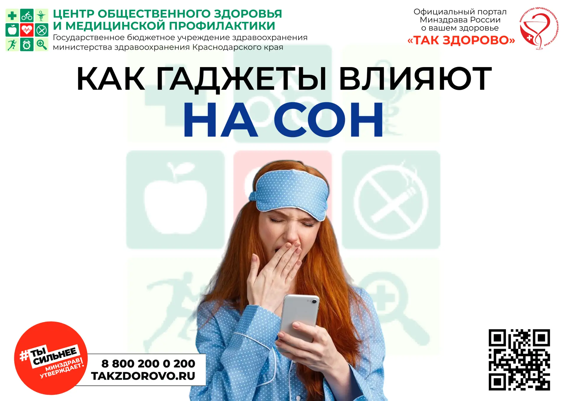 😴 Хотите высыпаться и чувствовать себя бодрым? Начните с отказа от гаджетов перед сном!

✅ Многие и