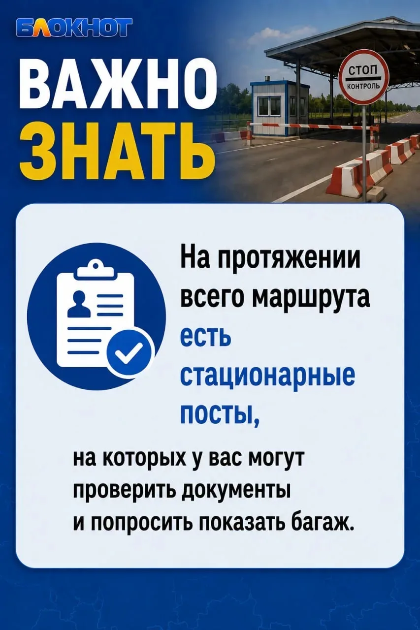 Как безопаснее передвигаться по трассе "Новороссия" в Запорожской области.