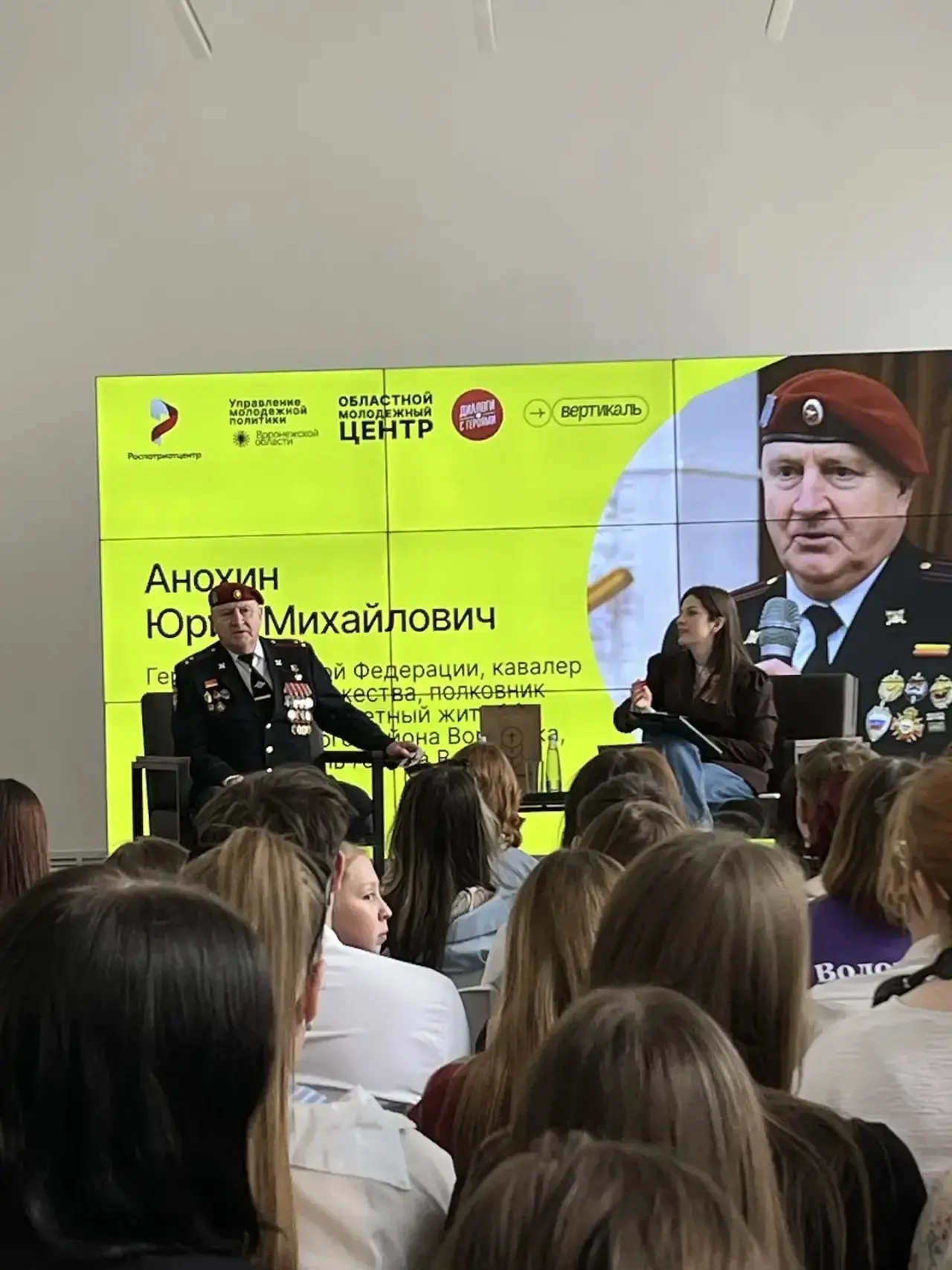 🎓 Студенты группы ВОАТ-251 посетили мероприятие «Диалоги с Героями».  В связи с празднованием Дня По