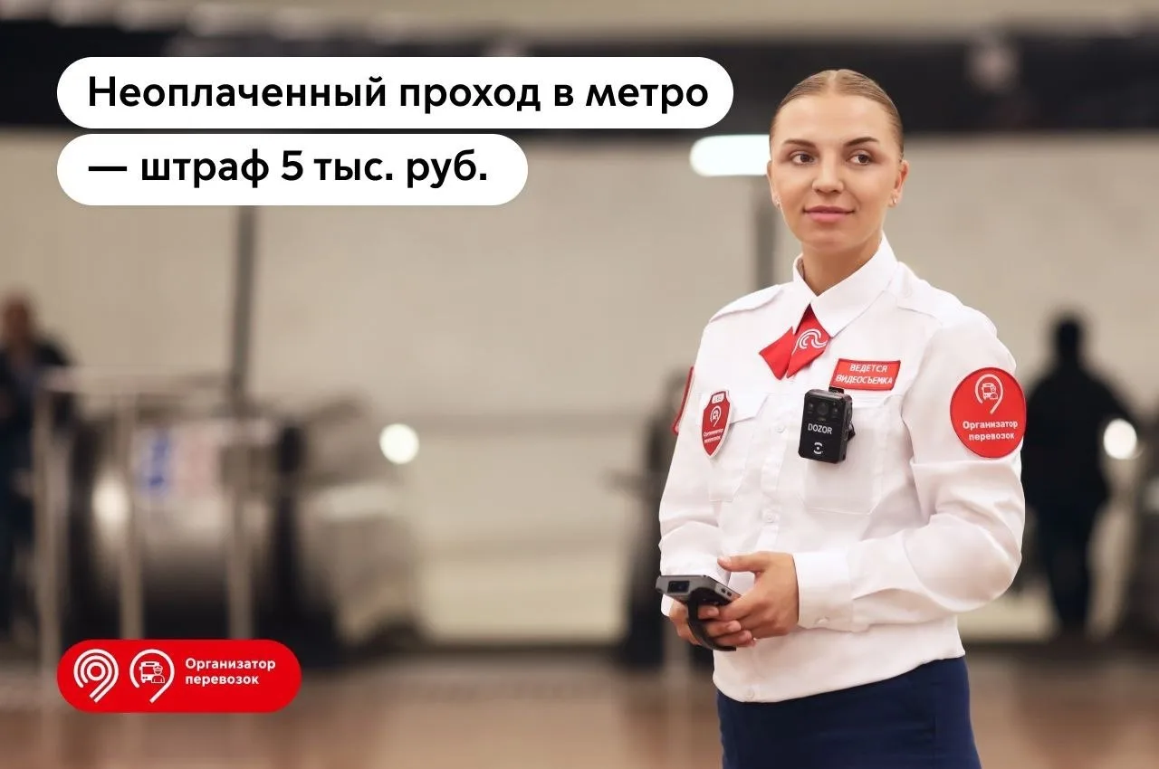 Следим за безопасностью в столичном метро, чтобы ваша поездка была спокойной.