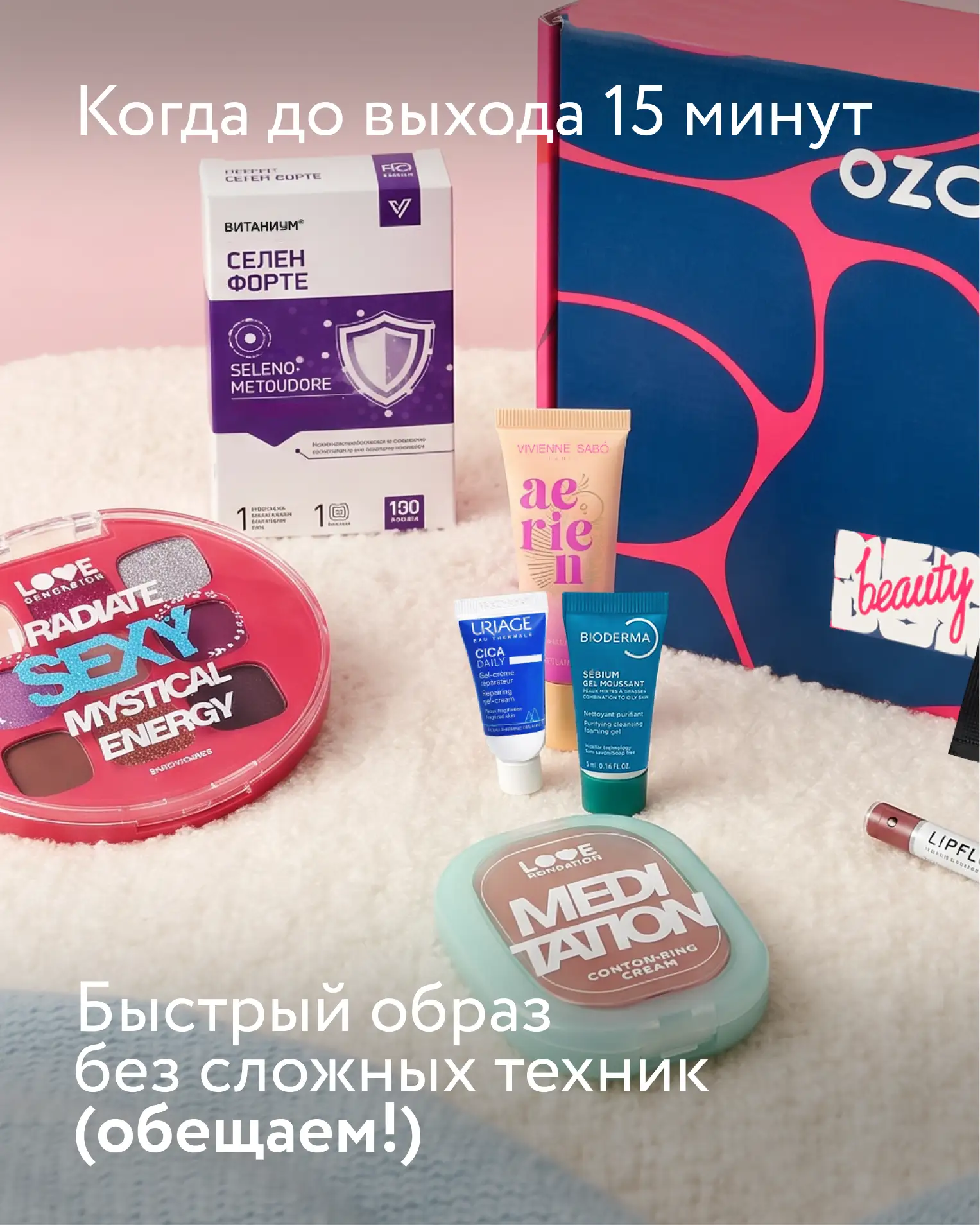 К новому сезону готовы 💄✨