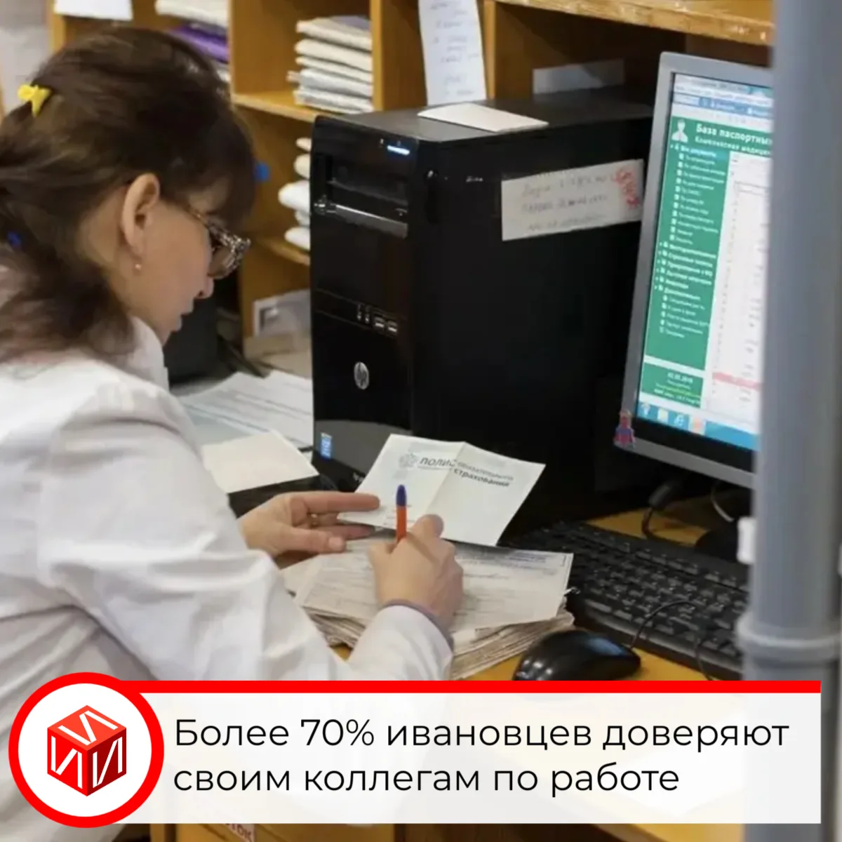 💼74% сотрудников из ивановских компаний доверяют своим коллегам, показал опрос сервиса...