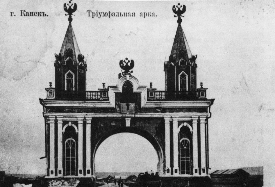 📸 Триумфальная арка