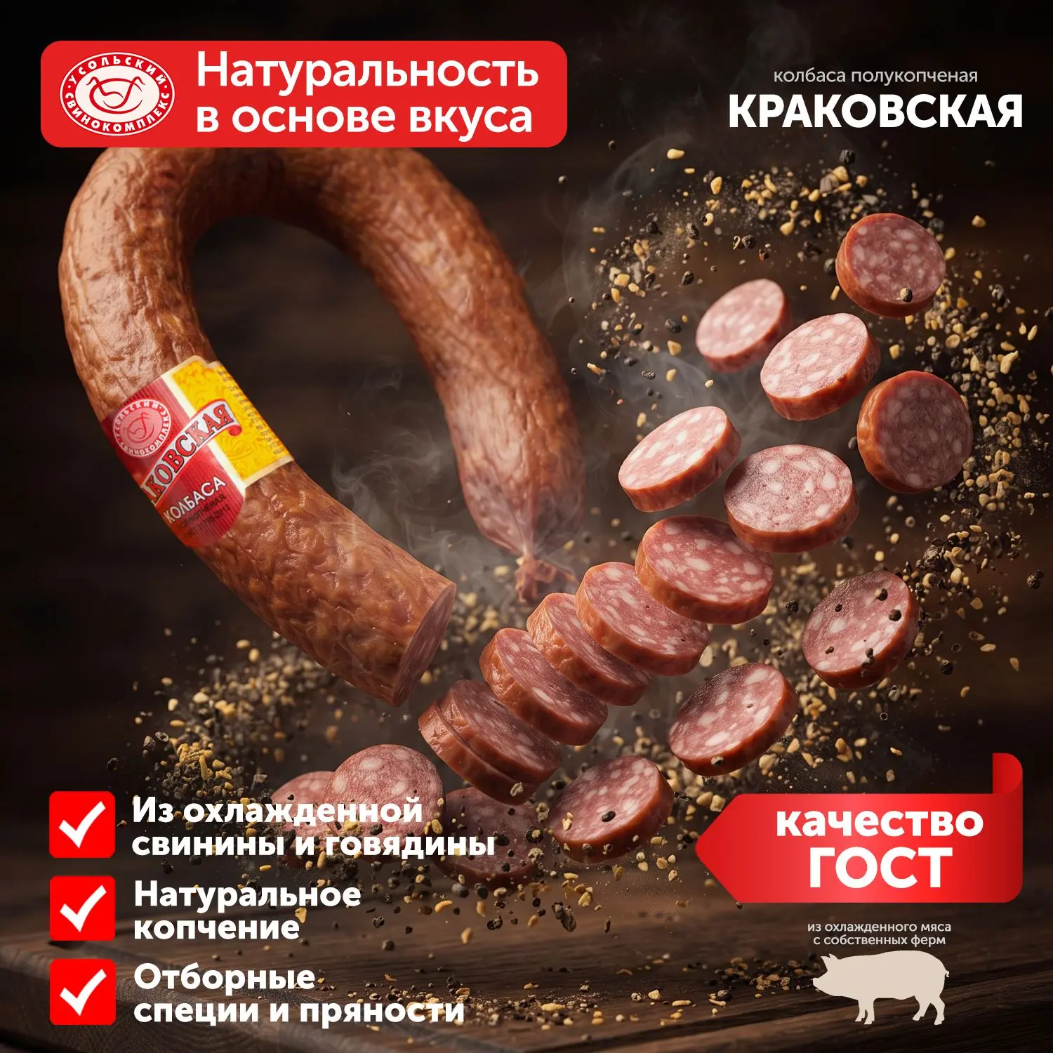 Краковская.

Знаете тот самый дымный, чуть сладковатый аромат, который хочется вдыхать снова и снова