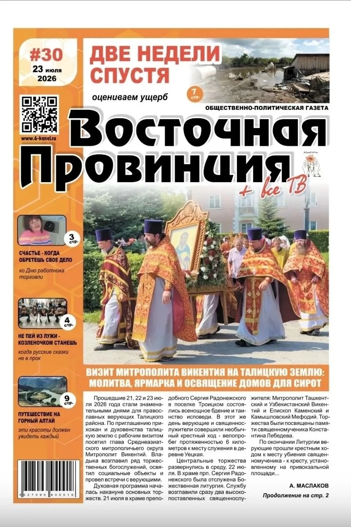 Уже в газете!
