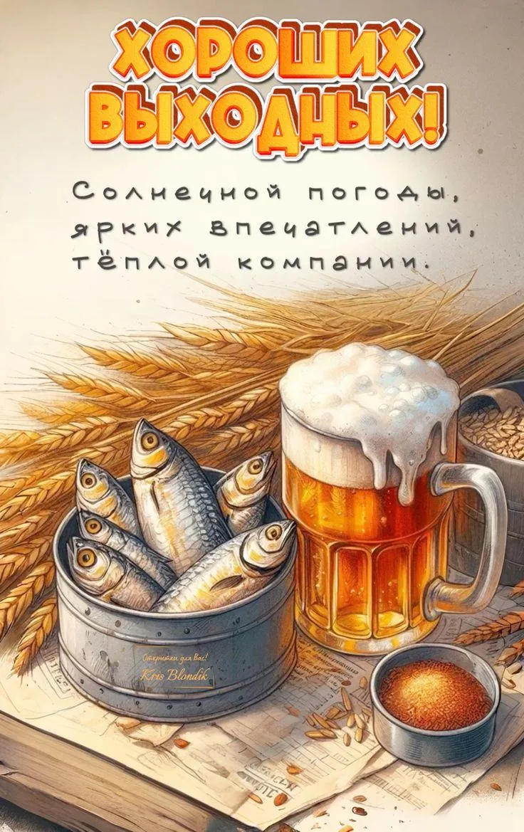 👉 Открытки на каждый день