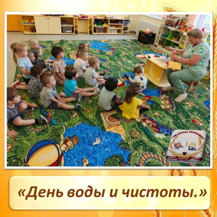 День воды и чистоты! 

В рамках тематического дня «Воды и чистоты» в ясельных группах прошла познава