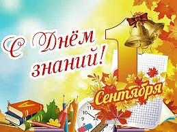 Дорогие земляки! Уважаемые педагоги, родители и, конечно, наши любимые школьники!
