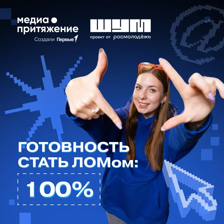 ✍️ Движение Первых загружает новые возможности для медийщиков!