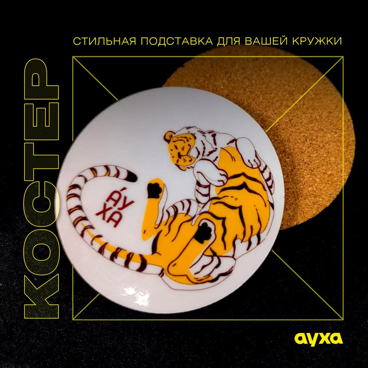 Что такое костер?