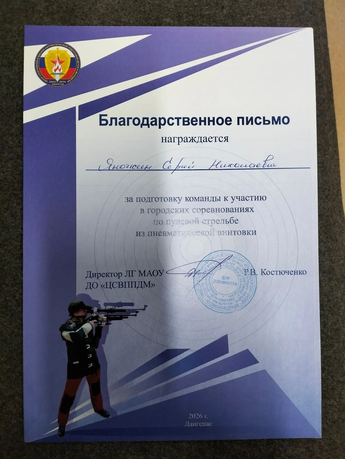Снайперы нашего города: наша команда — чемпион!   С гордостью сообщаем, что состоялись городские сор