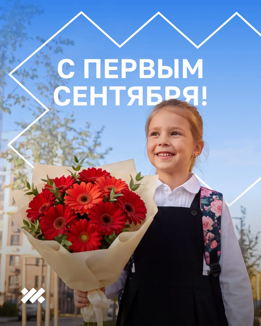 Тот самый день в году, когда волнуются даже взрослые.