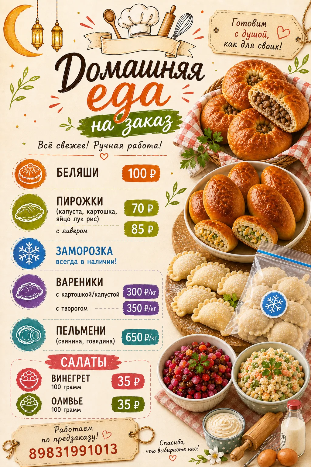 Друзья, спасибо вам за доверие и заказы! 🙏