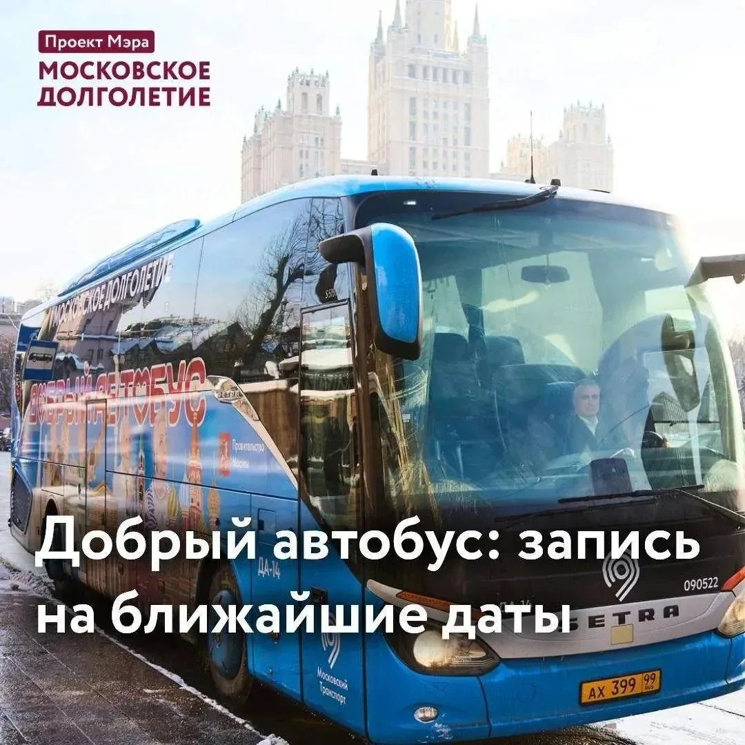 Время отправиться в путешествие!