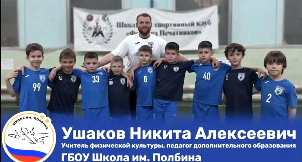 ⚡️ В конце мая завершился конкурс «Учитель года Москвы». В номинации «Сердце отдаю детям» нашу школу