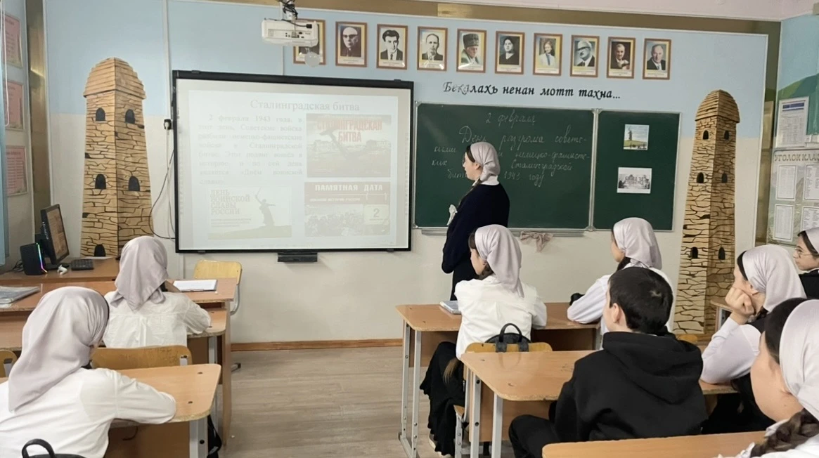 В нашей школе прошло воспитательное мероприятие, посвящённое Дню воинской славы — 2 февраля. Тахаева