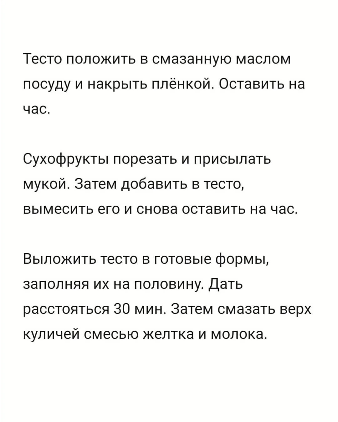 Мои хорошие, вам сердечный привет от моей мам Нины♥️   Спрашивает стряпаете вы куличи или как? Вот, 