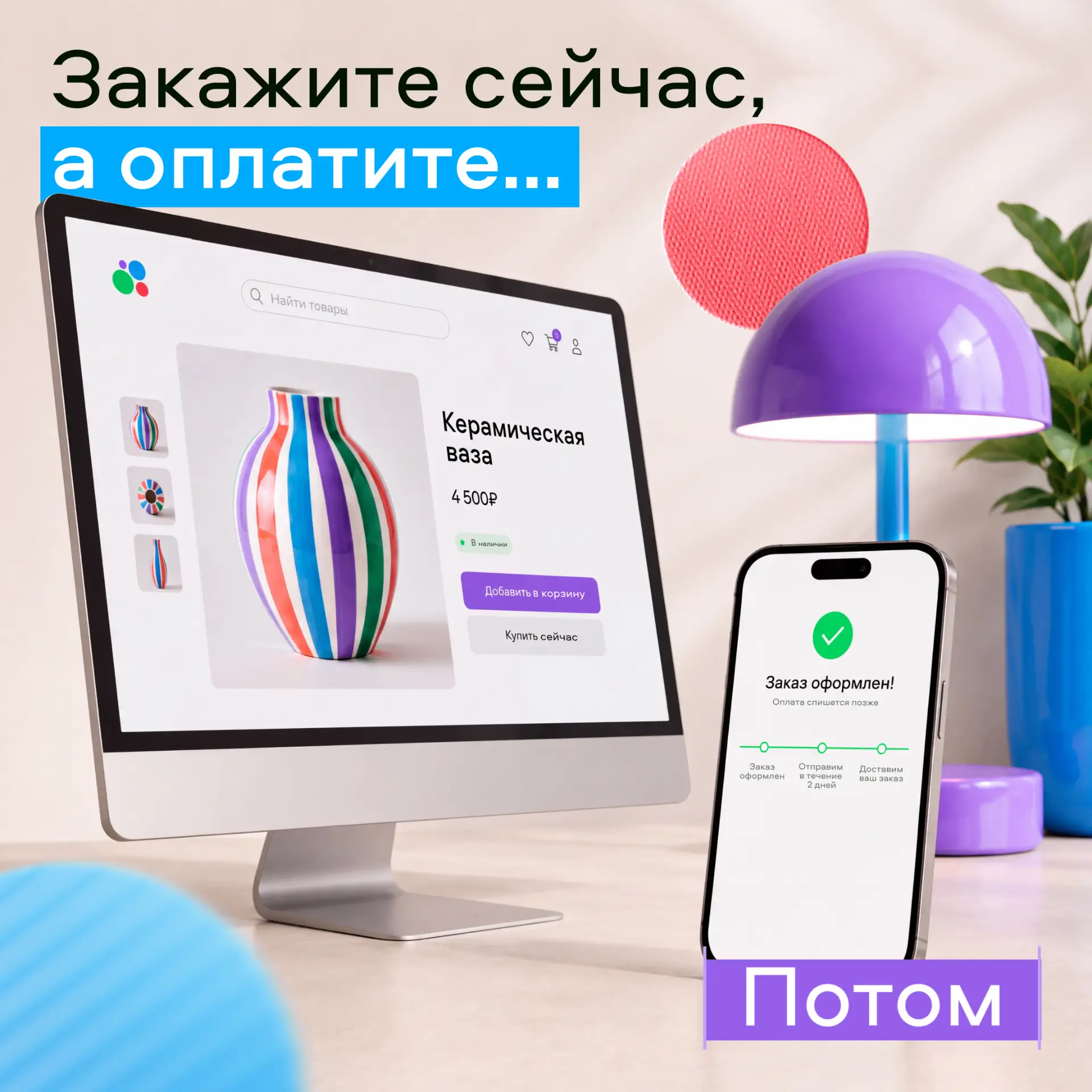 Оплатить заказ теперь можно при получении!

В Авито Доставке запущена функция постоплаты в пунктах в
