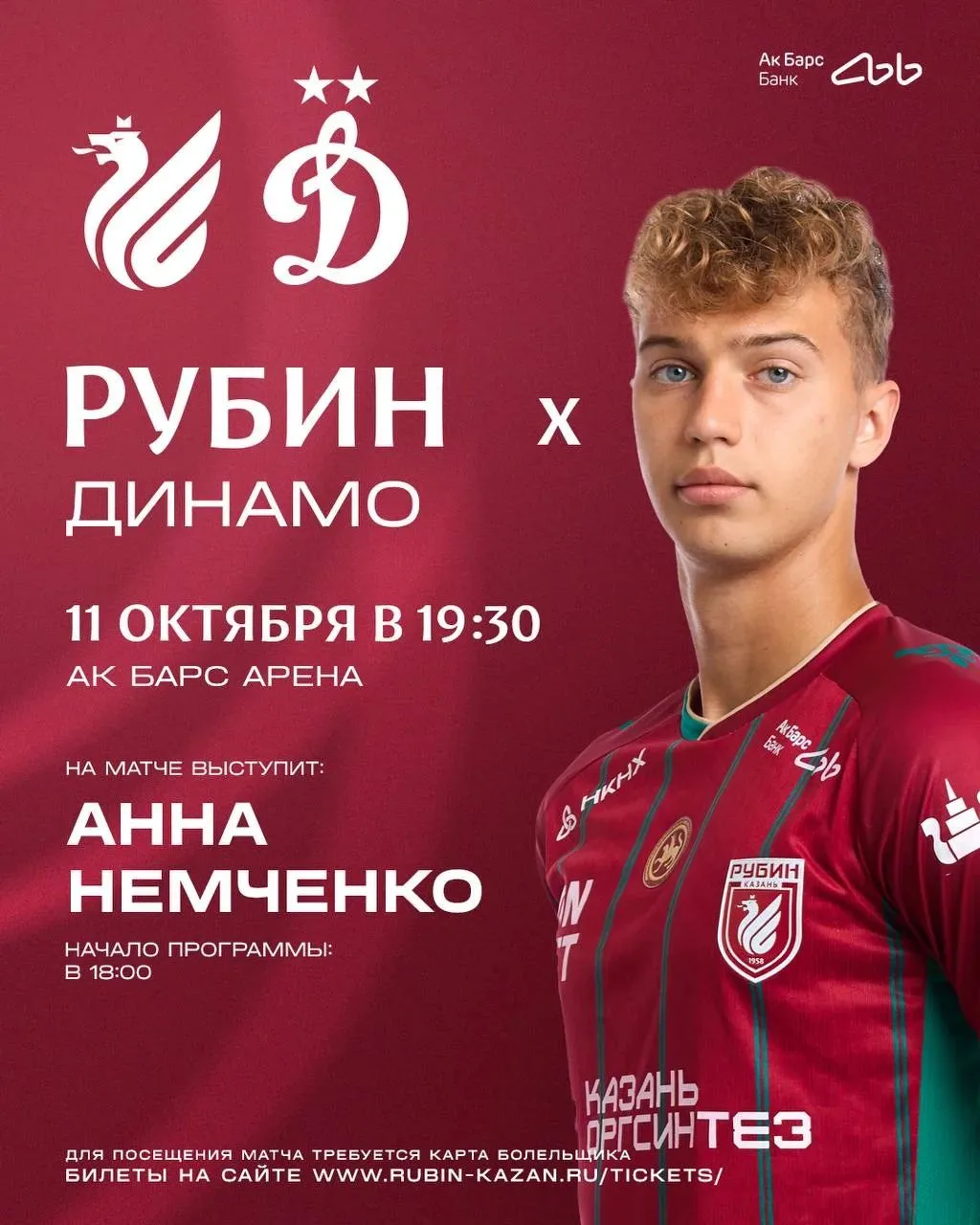 🔥 БОЛЬШОЙ ФУТБОЛ В КАЗАНИ!