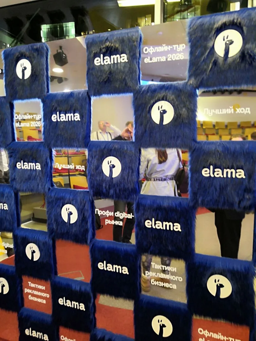 Вчера состоялась офлайн встреча с командой eLama.
