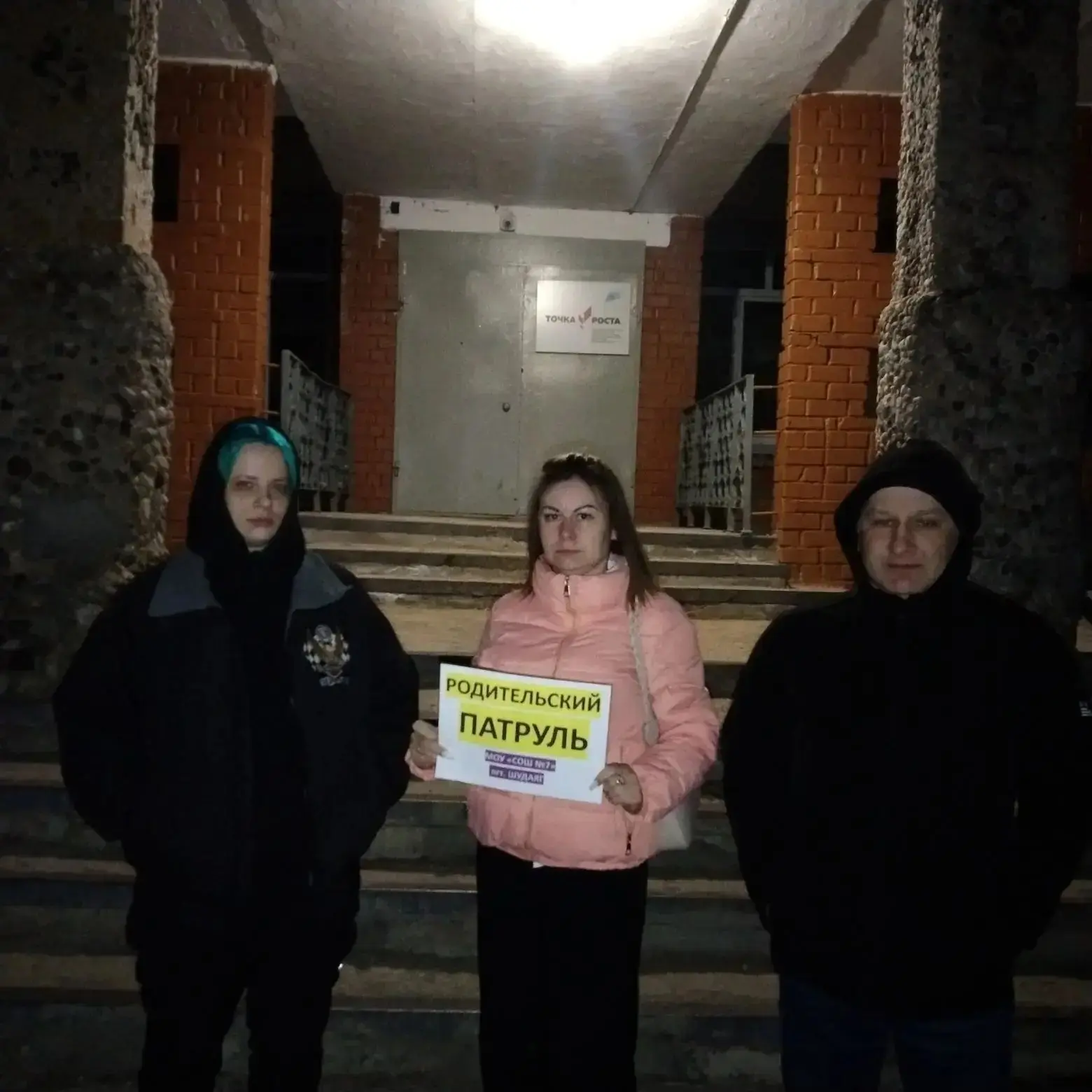 В минувшие выходные в нашем поселке вновь вышел на дежурство «Родительский патруль» — к...