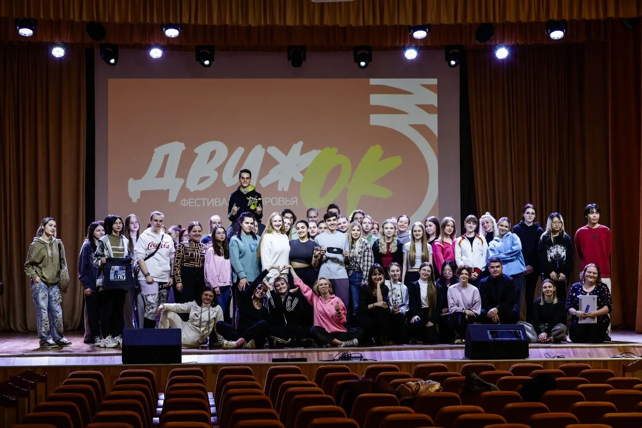💪ФЕСТИВАЛЬ ЗДОРОВЬЯ «ДВИЖОК»💪