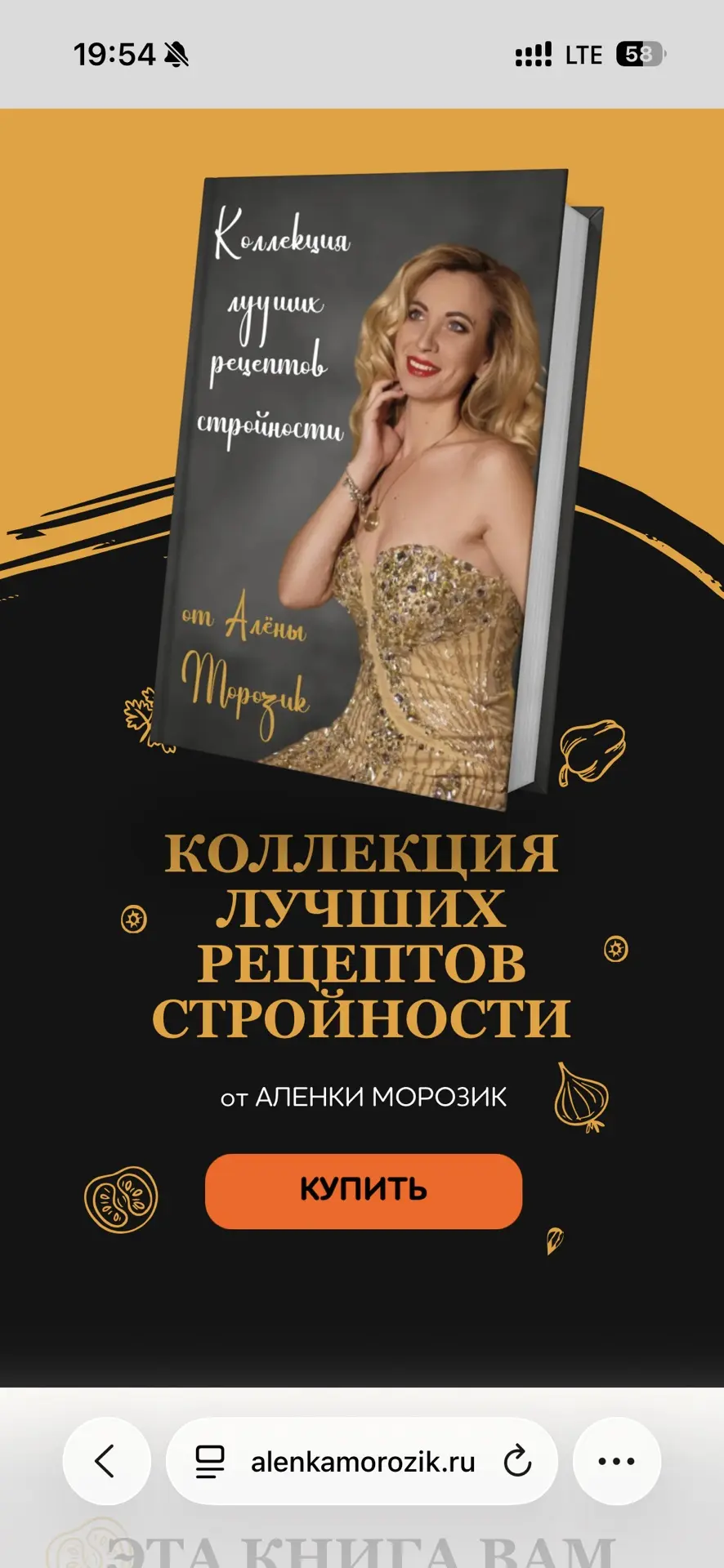 Оставляю последнюю ссылку сегодня вы ещё успеете забрать сборник «Домашние десерты» со ...