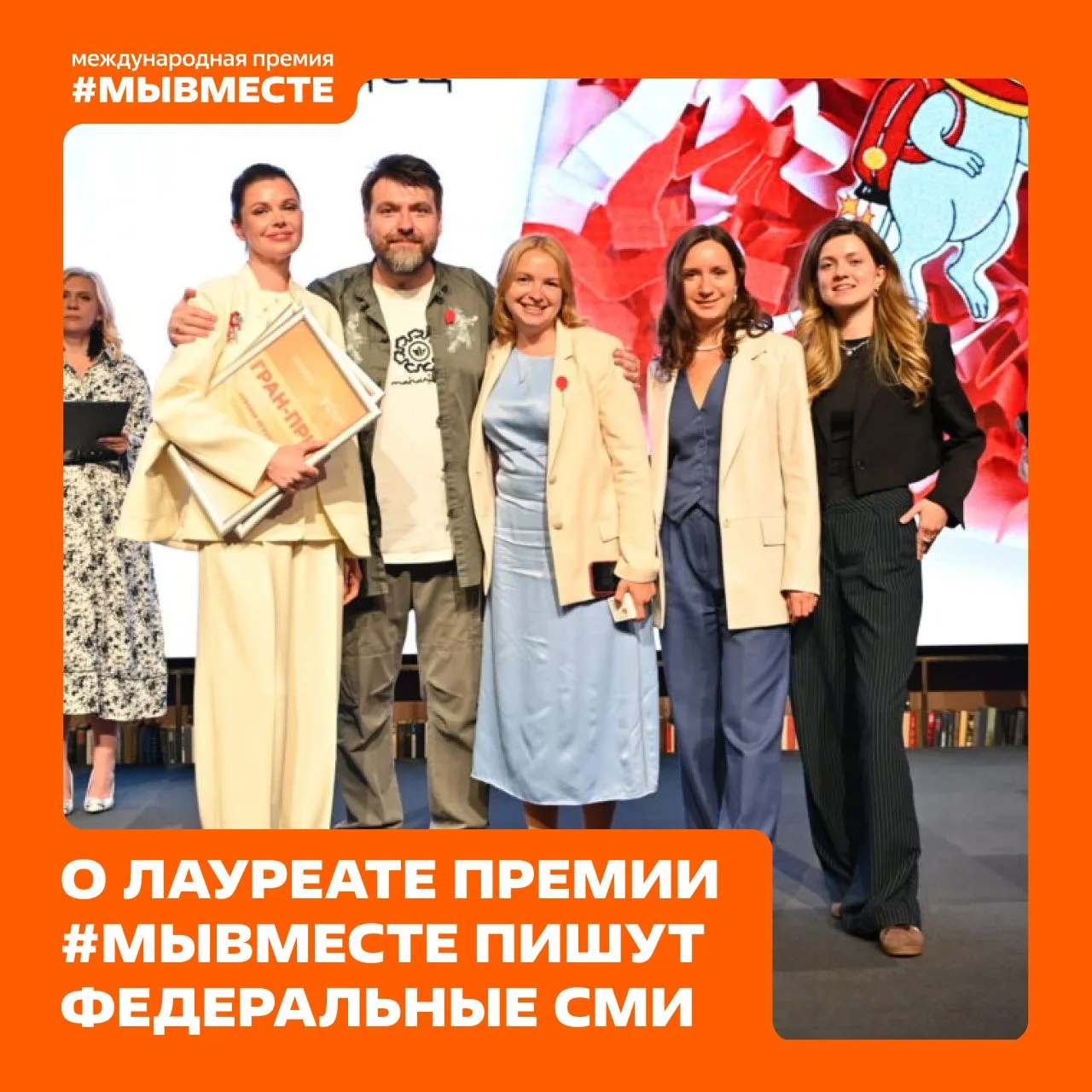 Лауреат Международной Премии #МЫВМЕСТЕ в СМИ   🗣 Добро.Медиа рассказали о проекте «Урони игрушку», а