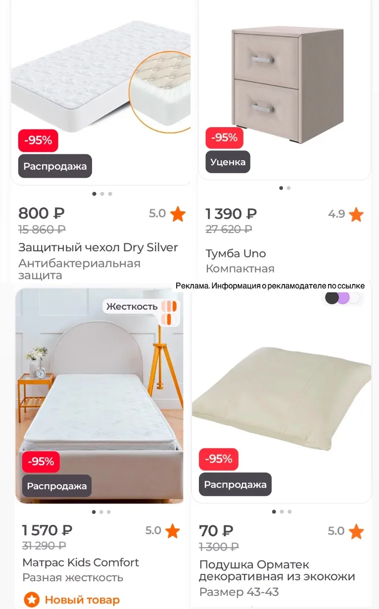 Распродажа в ORMATEK (Орматек)