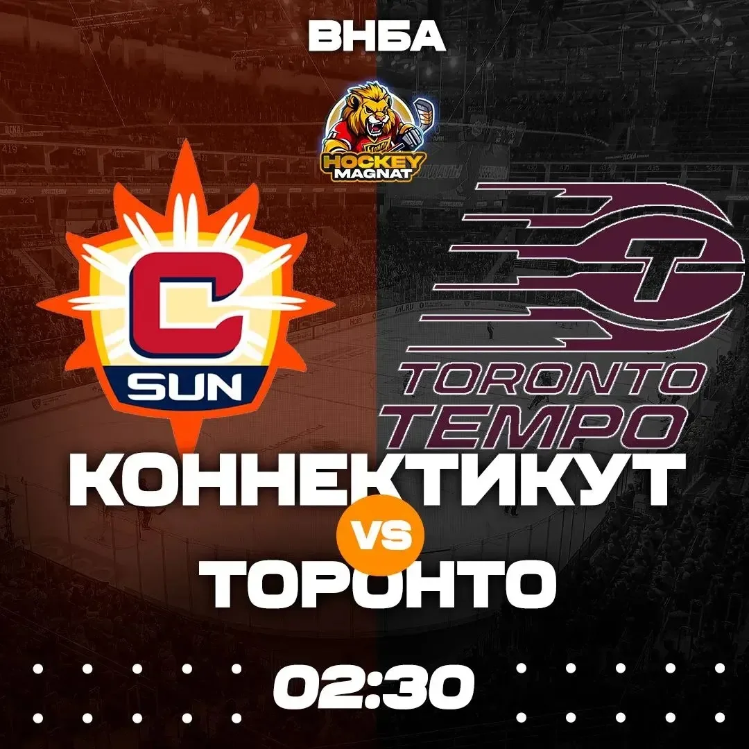 ВНБА ПО ЛИНИИ 🇺🇸🏆 
(02:30 Мск)

Коннектикут🏀 - Торонто🏀

❗️КОЭФФИЦИЕНТ 2.00❗️

📈 МЫСЛИ: 

Две 
