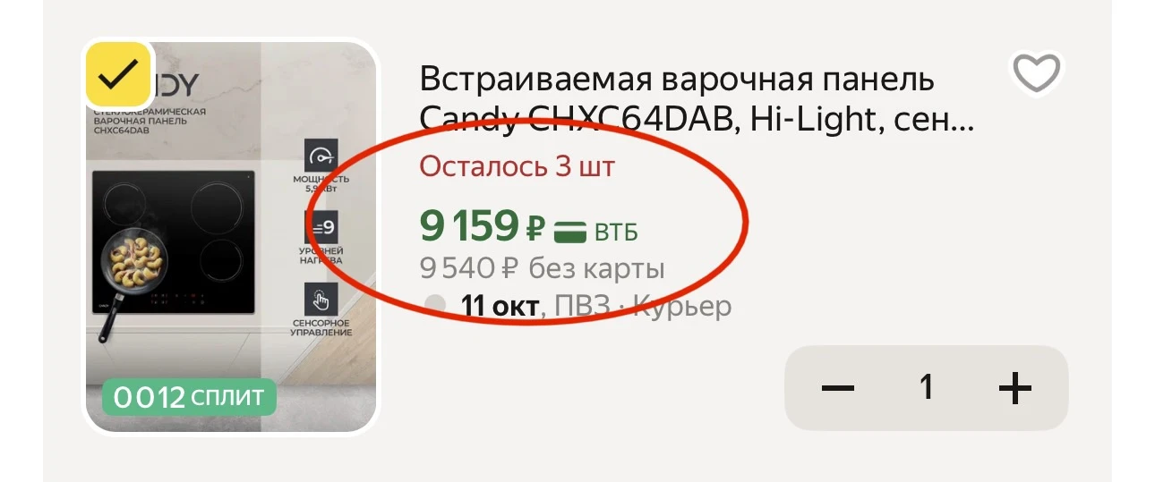 ПОСЛЕДНИЕ 3 штуки‼️